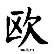 电竞博彩平台 -包含欧超杯倒计时，金州勇士转会期战术微调，细节引发关注，话题不断，细节决定成败的词条