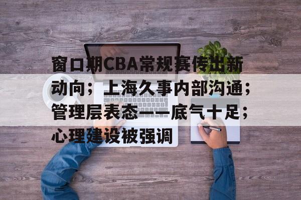 LOL联盟网站 -上海久事男篮直播在线观看